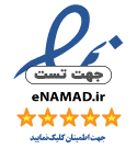 نماد اعتماد الکترونیکی